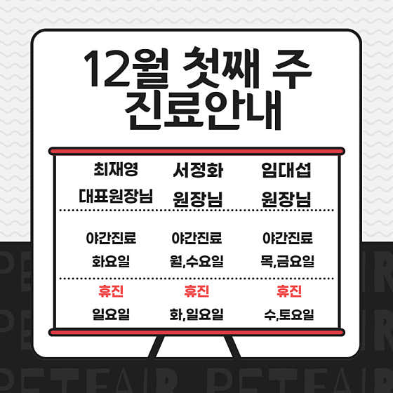 신통한의원 사진