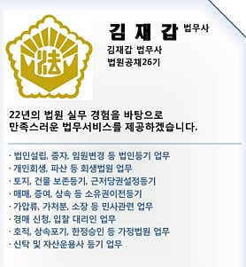 서울 구로구 개인회생 변호사 추천 top5 김재갑법무사사무소
