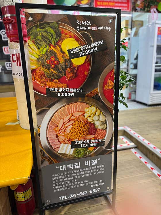 장성원부대찌개뼈해장국 통복시장점 · 네이버 지도·플레이스 2