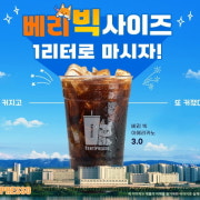 1리터 보틀 석류아이스티 메뉴 사진(네이버)