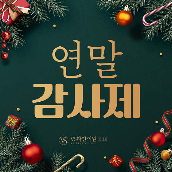 VS라인의원 일산 사진