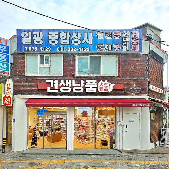 견생냥품 24시 무인펫샵 인천 주안파크자이점 · 네이버 지도·플레이스 2