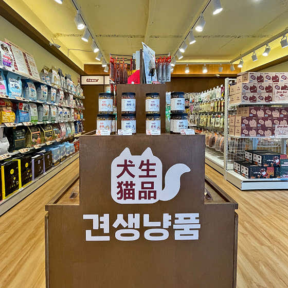 견생냥품 24시 무인펫샵 인천 주안파크자이점 · 네이버 지도·플레이스 3