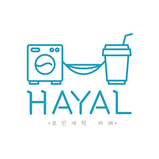 HAYAL 코인세탁 카페