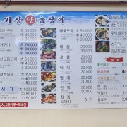 생선구이 메뉴 사진(네이버)