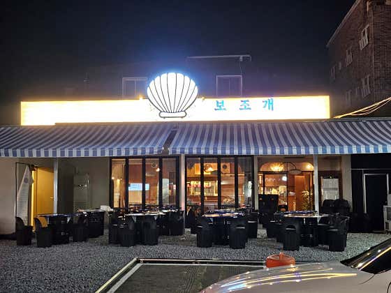 보조개