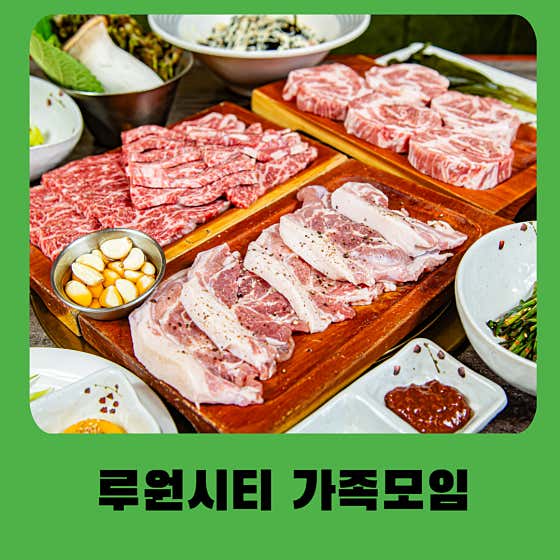 청라꽃갈비 루원시티점 · 네이버 지도·플레이스 2