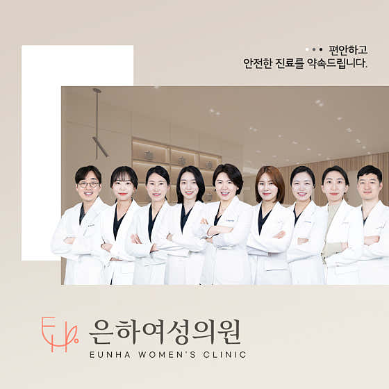 은하여성의원 군포 사진