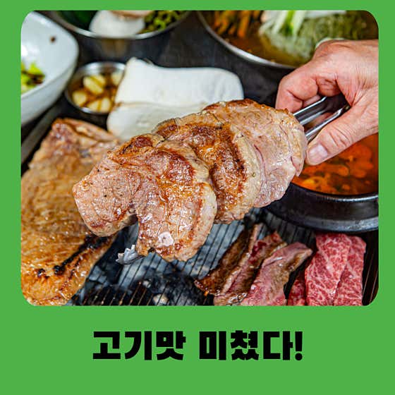 청라꽃갈비 루원시티점 · 네이버 지도·플레이스 8