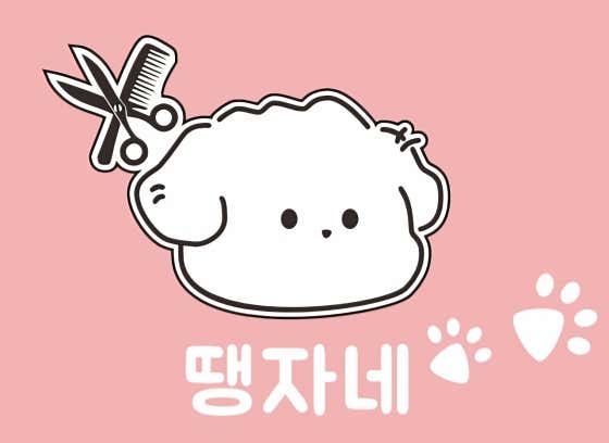 땡자네묭실 대표이미지