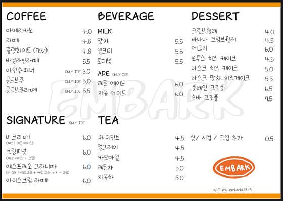 엠바크