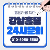 강남텍사스홀덤 가게 사진 1
