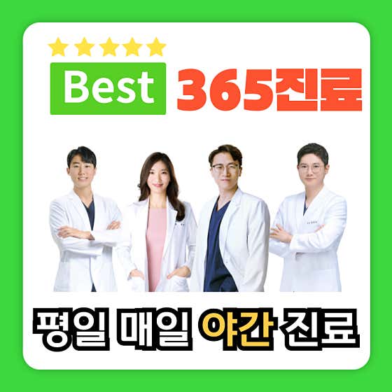 최고한의원 사진