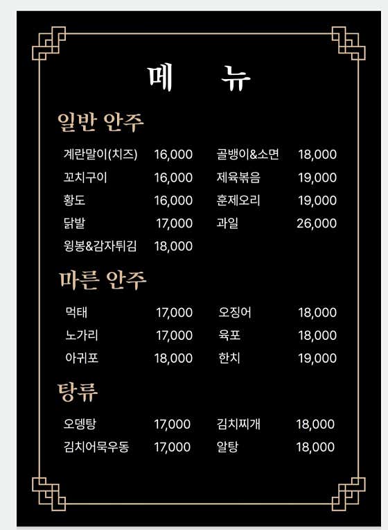 오늘한잔 · 네이버 지도·플레이스 2