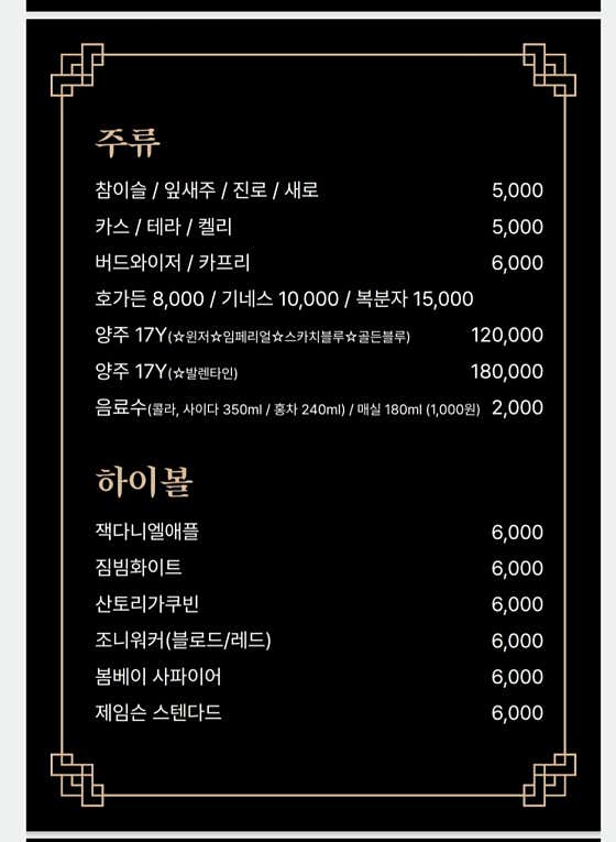 오늘한잔 · 네이버 지도·플레이스 3