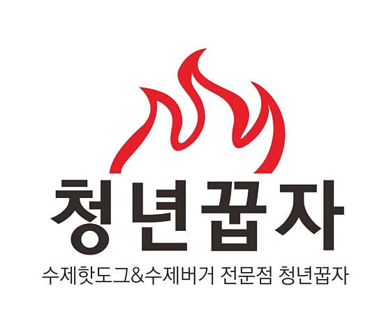 청년꿉자 · 네이버 지도·플레이스 8