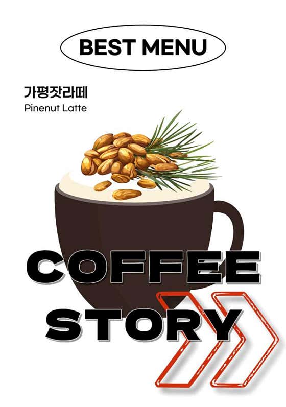 커피스토리 · 네이버 지도·플레이스 7