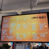 아수라발발타 해운대점 가게 사진 2