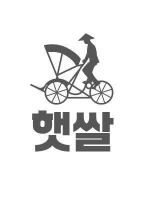햇쌀 · 네이버 지도·플레이스 8
