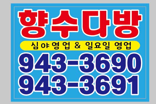 향수다방 · 네이버 지도·플레이스 2