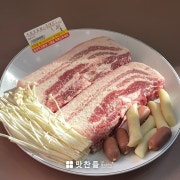 336시간숙성 생오겹살 150g 메뉴 사진(네이버)