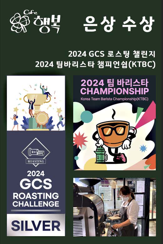 카페행복