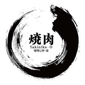 야끼니꾸 오 사진 6
