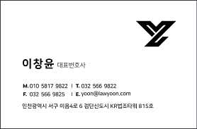 인천 서구 개인회생 변호사 추천 top5 로윤법률사무소