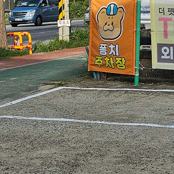 퐁치커피익스프레스 정읍점 · 네이버 지도·플레이스 3
