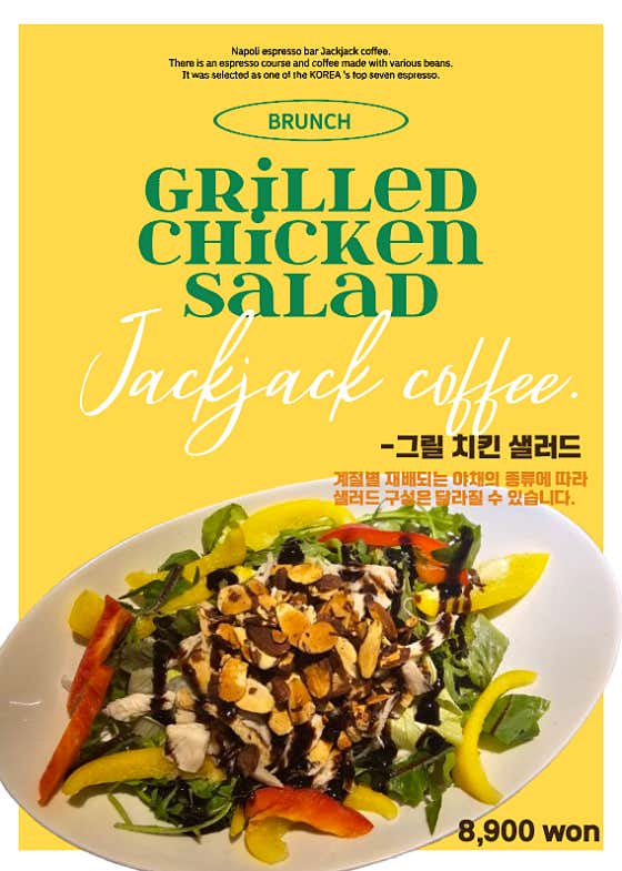 그릴치킨샐러드 메뉴 사진(네이버)
