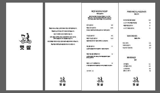 햇쌀 · 네이버 지도·플레이스 9
