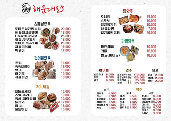 해운대로 · 네이버 지도·플레이스 7