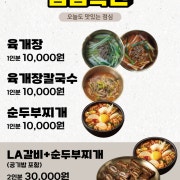 해운대로 점심특선 메뉴 사진(네이버)