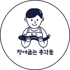 장어굽는총각들 건대직영점 · 네이버 지도·플레이스 3