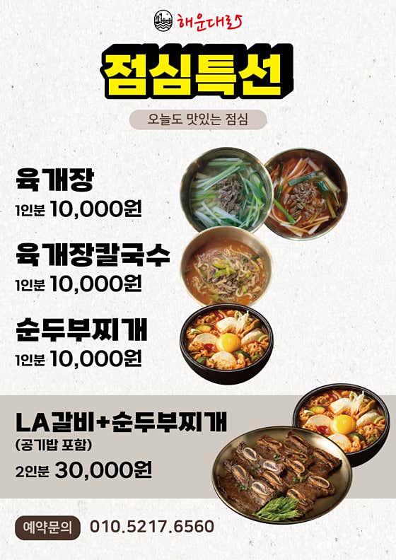 해운대로 · 네이버 지도·플레이스 6
