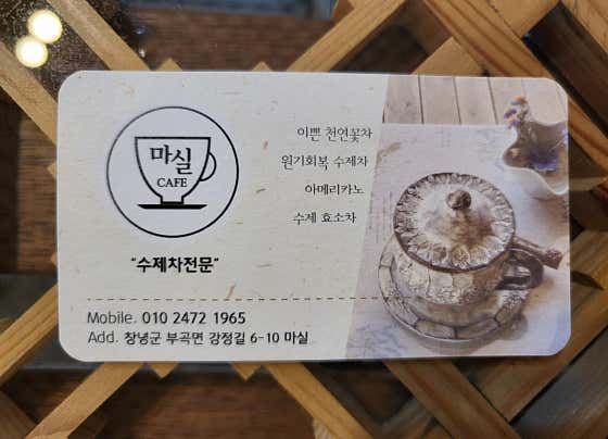 마실카페