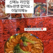 설탕토마토와사비 메뉴 사진(네이버)