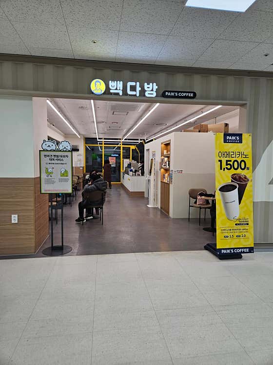 빽다방 용인신갈롯데점