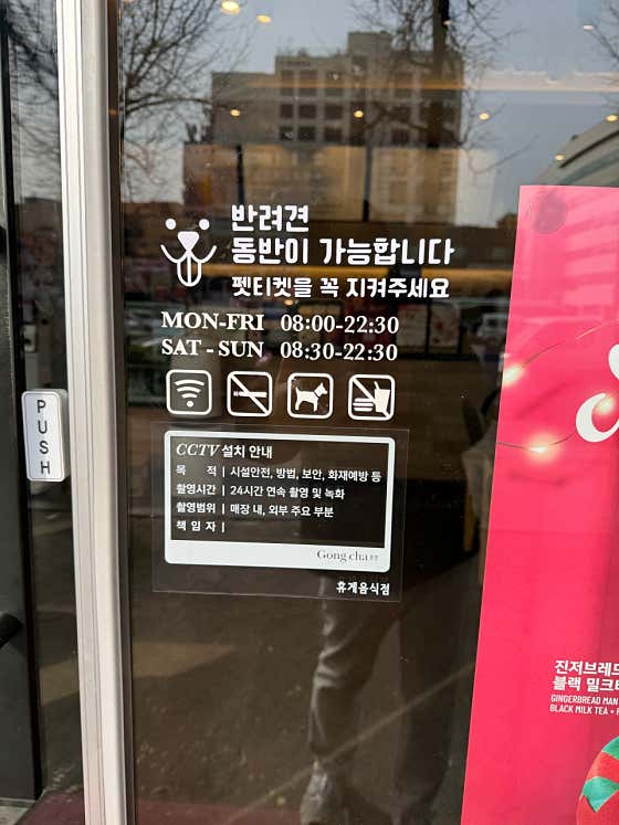 공차 석촌역점 · 네이버 지도·플레이스 3