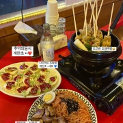 계란초 메뉴 사진(네이버)