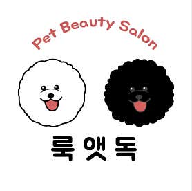 룩앳독 · 네이버 지도·플레이스 5