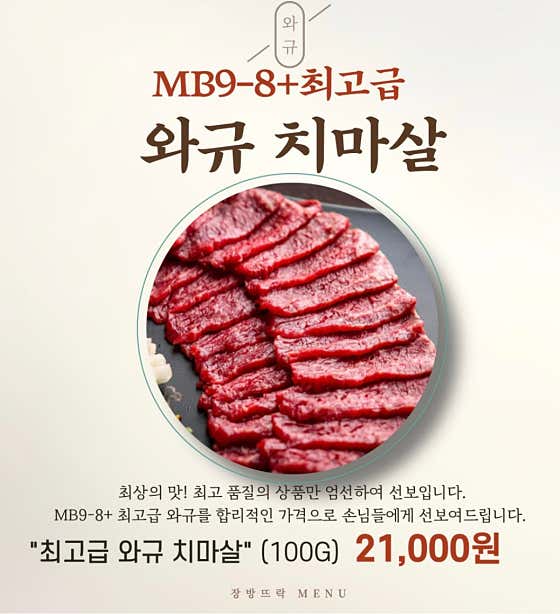 프리미엄 알치마 메뉴 사진(네이버)