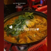 소곱창전골 메뉴 사진(네이버)