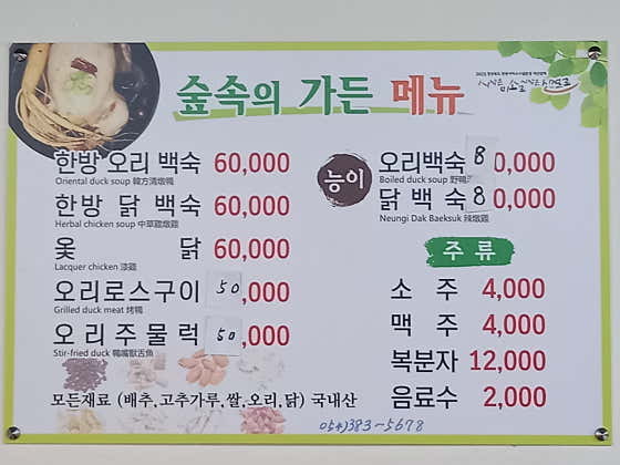 오리로스구이 메뉴 사진(네이버)