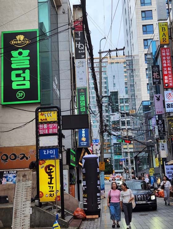 포카드 홀덤펍 경성대점 · 네이버 지도·플레이스 4