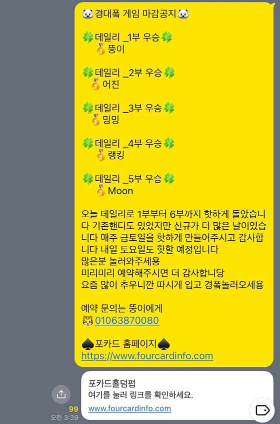 포카드 홀덤펍 경성대점 · 네이버 지도·플레이스 10