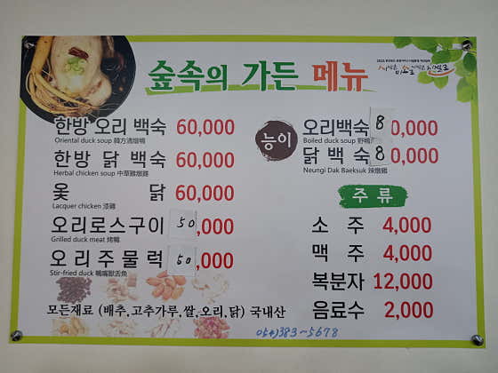 숲속에가든 · 네이버 지도·플레이스 2