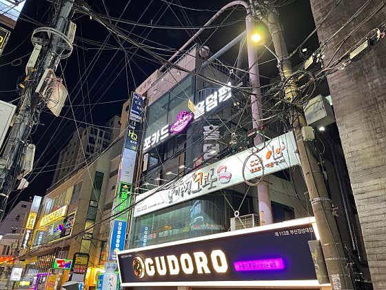 포카드 홀덤펍 경성대점 · 네이버 지도·플레이스 6