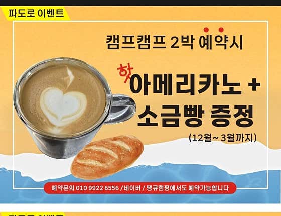 어은돌캠프캠프 대표이미지