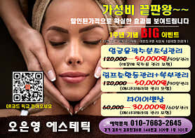 맞춤 수기 관리 후기